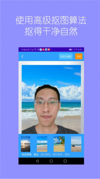 抠图师