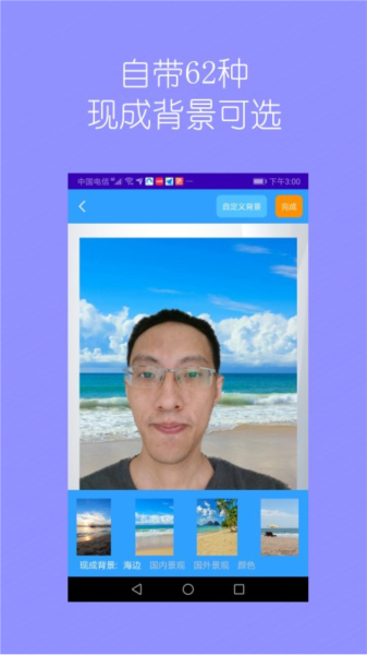 抠图师
