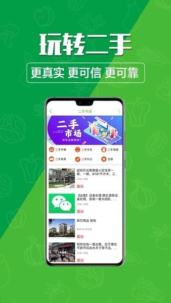 玩转甘孜app