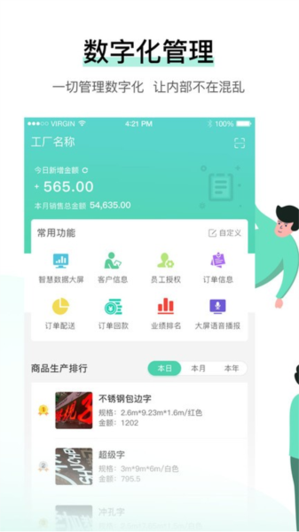 晓觅云智工厂直装版图1