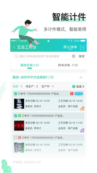晓觅云智工厂直装版图2