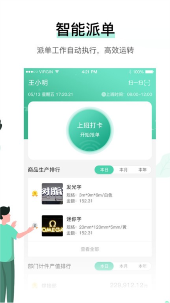 晓觅云智工厂直装版图3