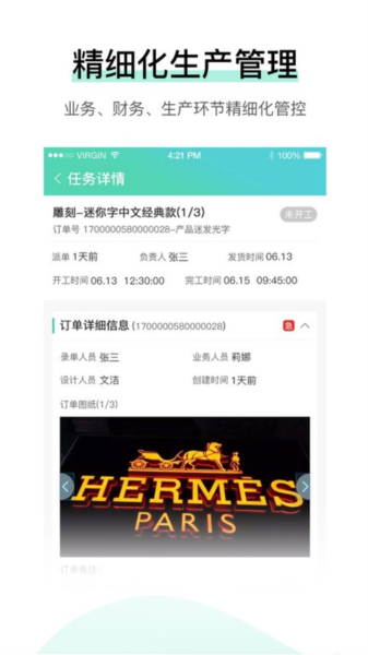 晓觅云智工厂直装版图4