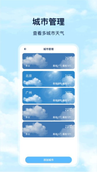 days天气(1)