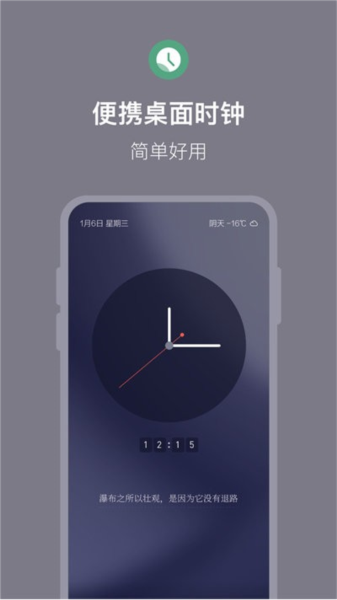 桌面番茄时钟(4)