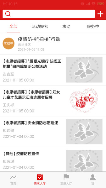 新罗文明实践图2
