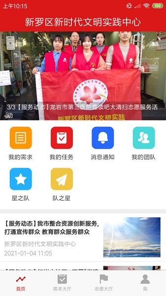 新罗文明实践图3