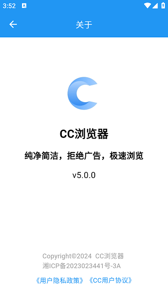 CC浏览器新版本图2
