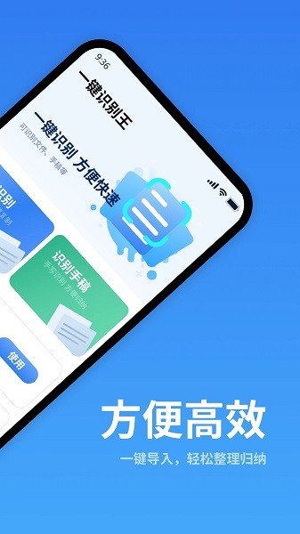 一键识别王(1)