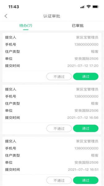 hula家区宝