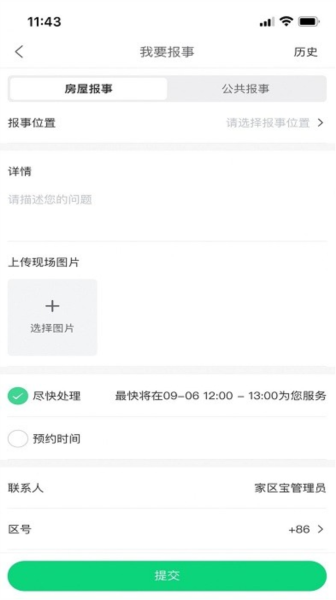 hula家区宝