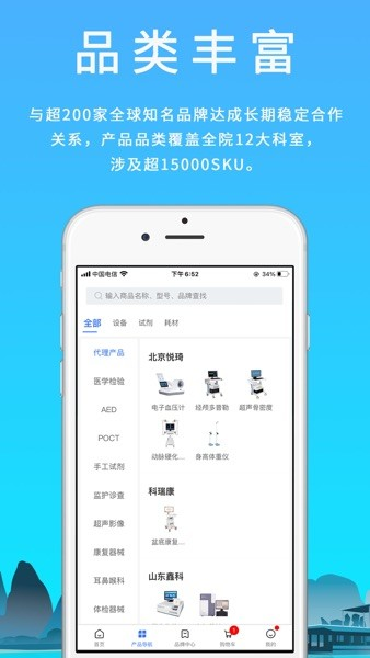 汇华医疗最新版