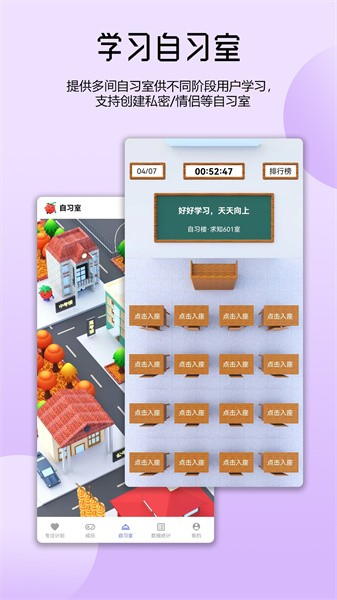 番茄自律时钟图1