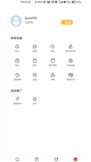 今日闻喜(5)