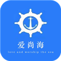 爱尚海最新版
