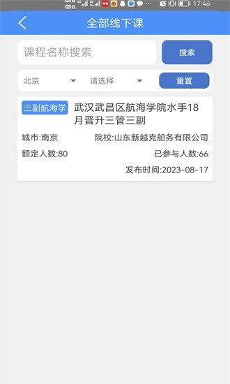 爱尚海最新版(1)