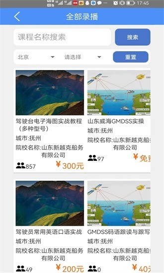 爱尚海最新版(2)