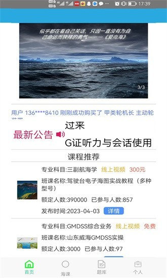 爱尚海最新版(3)
