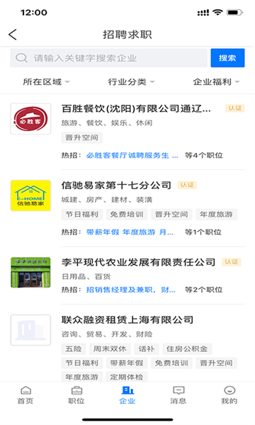 通辽团人才网图3