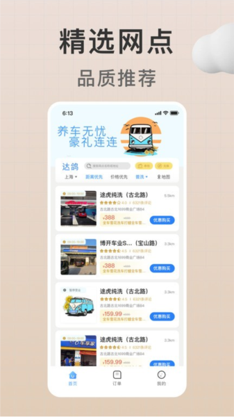 达鸽(2)