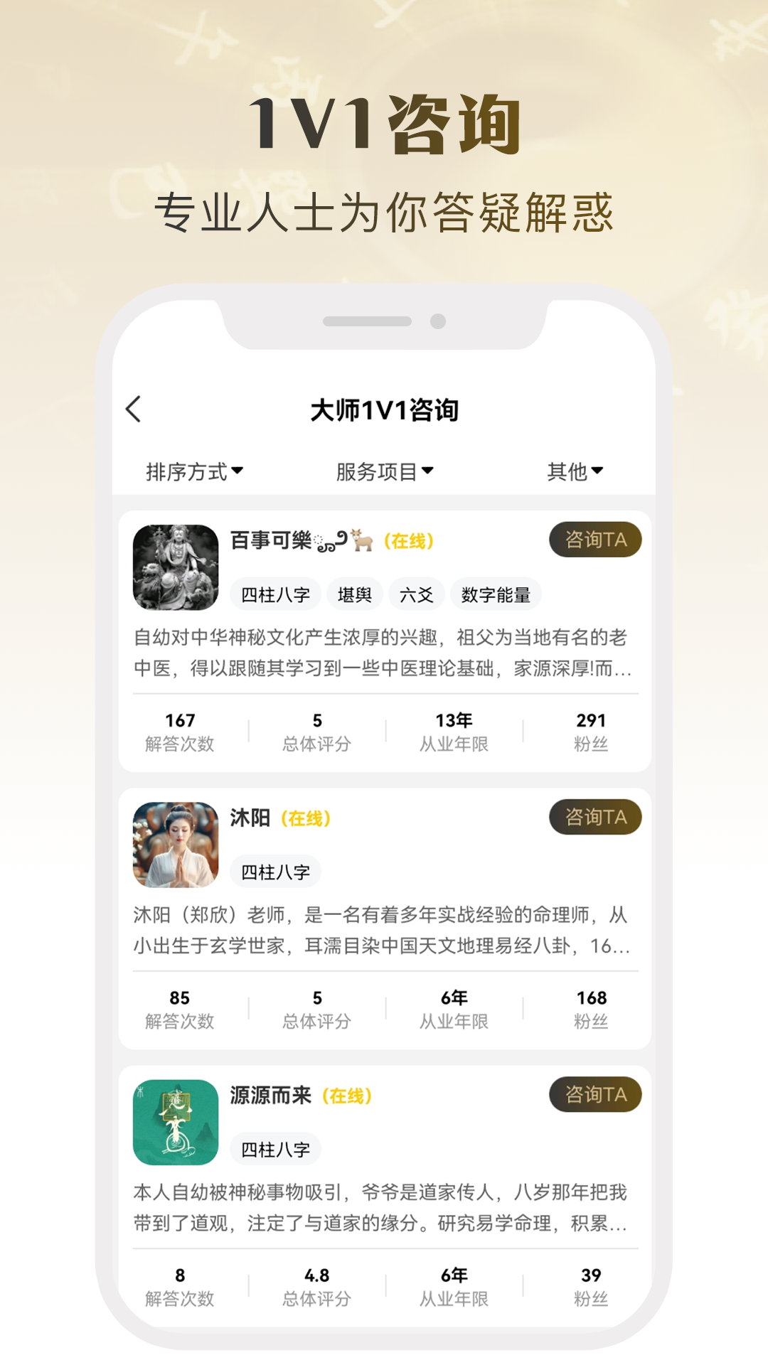 卜卜排盘最新版