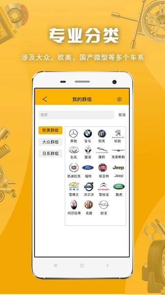 派配配最新版图1