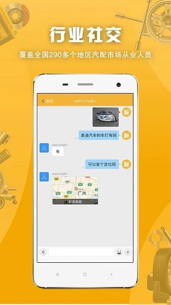 派配配最新版图3