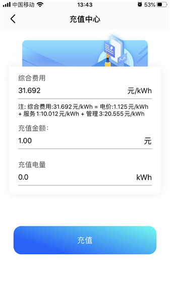 智享云控官方版