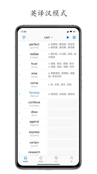 Daily背单词app官方版(4)