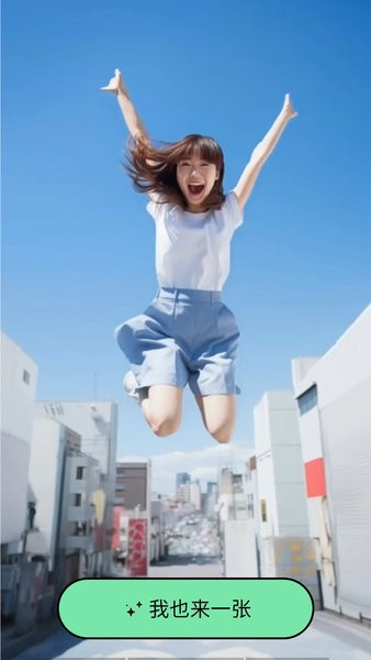 哇塞相机手机版
