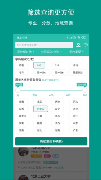 校信宝(2)