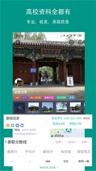 校信宝(4)