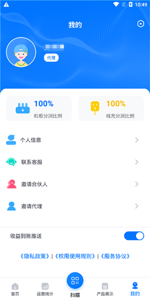 倍电小秘app
