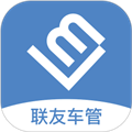 联友车管软件