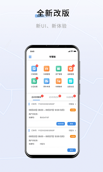 联友车管软件图2