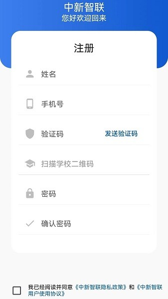 中新智联官方版