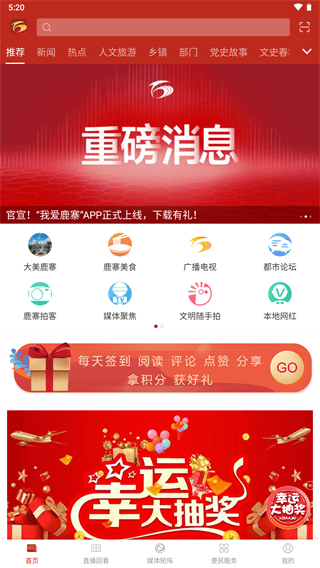 我爱鹿寨图2