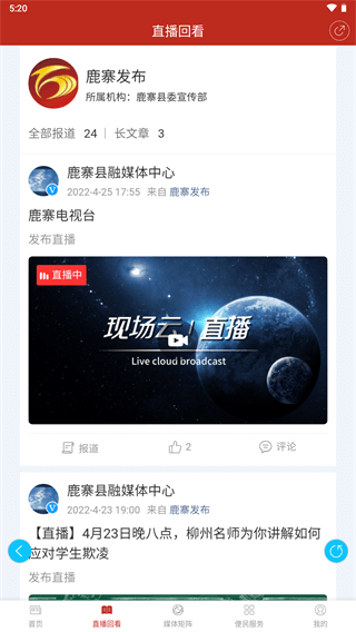 我爱鹿寨图3