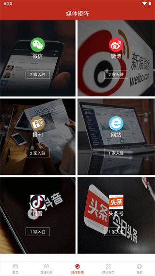 我爱鹿寨图4