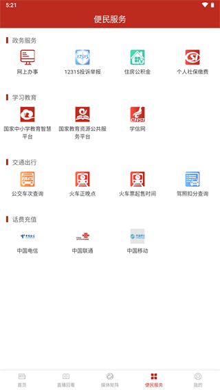 我爱鹿寨图5