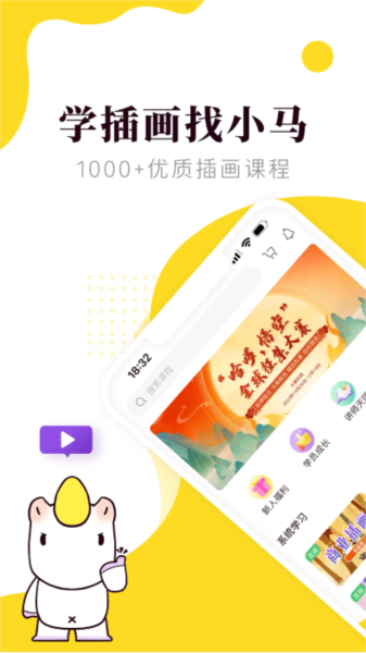 小马画堂