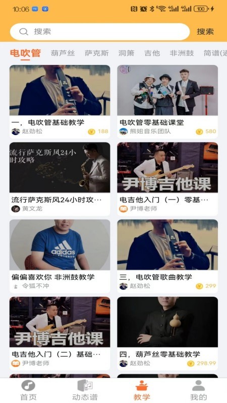 指北者动态谱软件