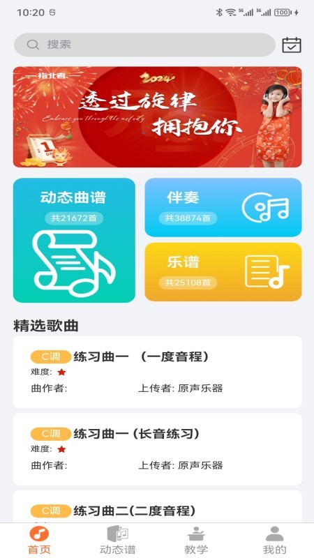 指北者动态谱软件