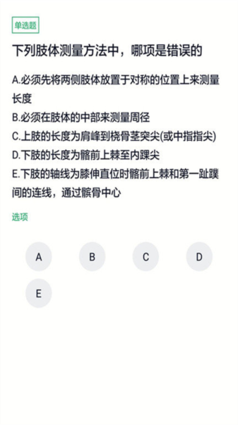 全科主治医师题库