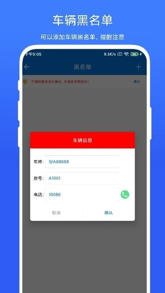 车牌管理系统