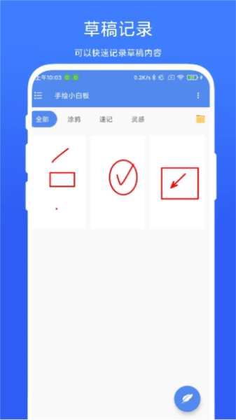 手绘小白板最新免费版图3