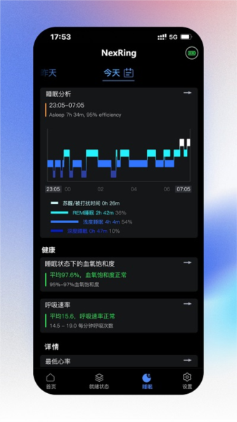 nexring app(3)
