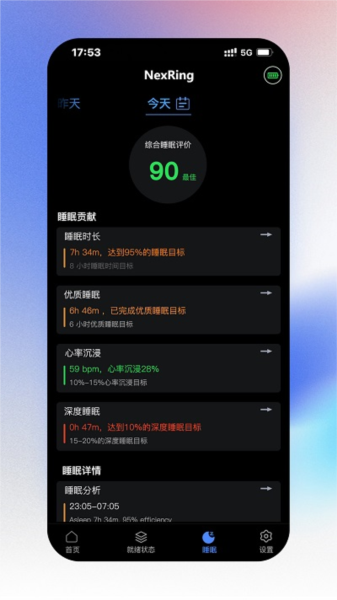 nexring app(4)