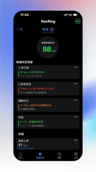 nexring app(5)