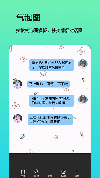 文字图片制作软件